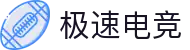 极速电竞官网 - 一站式体验电竞竞技赛事